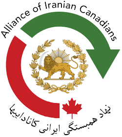 Alliance of Iranian Canadians