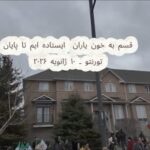 Iranian National Revolution 2026